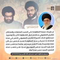 الجهاد والشهادة